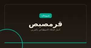 دليلك الشامل لاستخدام Google Gemini في 2026