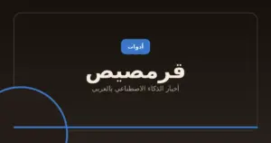 Ollie: مساعد ذكاء اصطناعي عائلي يراهن على الخصوصية بدل التوسّع السريع