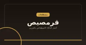 إيه هو الـ Activation Steering؟ | توجيه النموذج بتعديل تنشيطاته وقت التشغيل